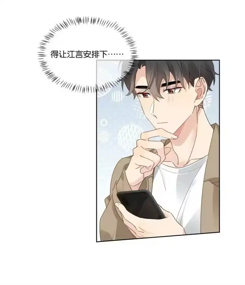 纯真丑闻_h 085 你想怎么样都可以 第14页