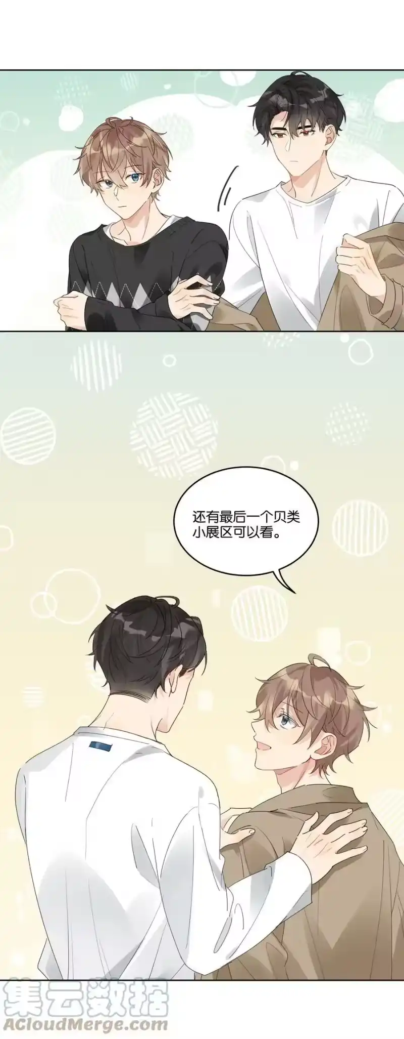 纯真丑闻_h 085 你想怎么样都可以 第17页