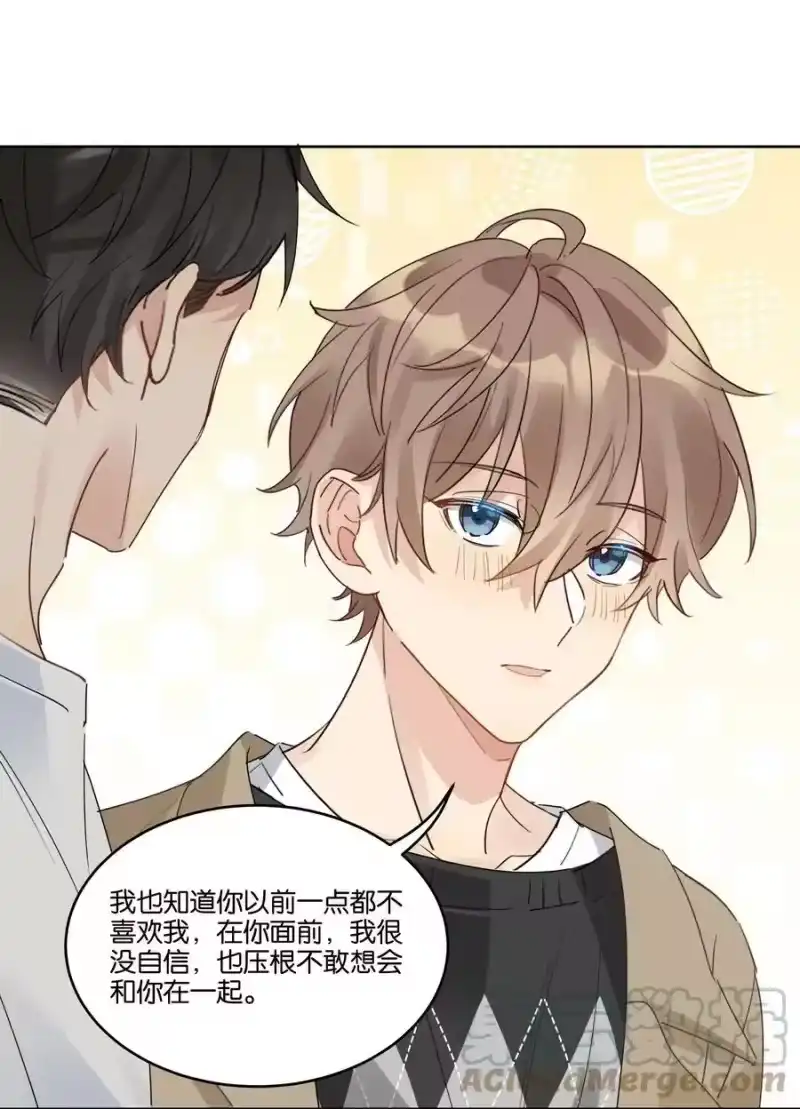 纯真丑闻_h 085 你想怎么样都可以 第23页