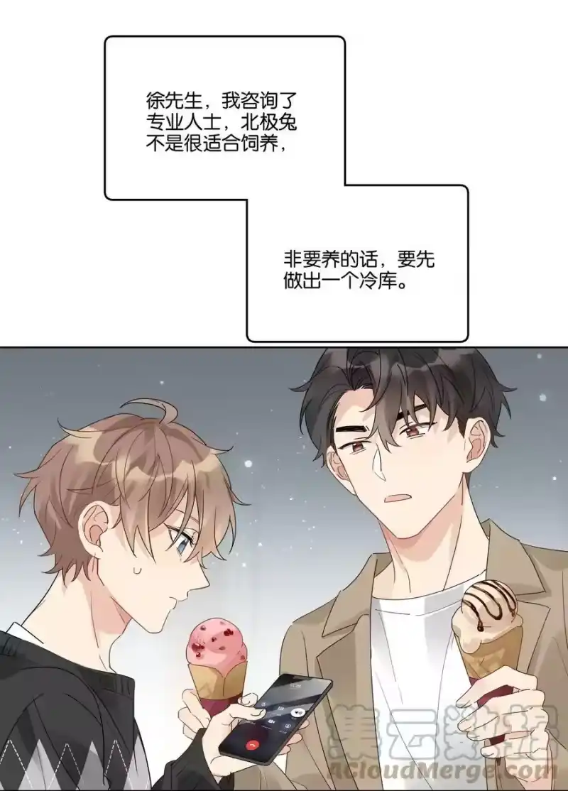 纯真丑闻_h 085 你想怎么样都可以 第29页