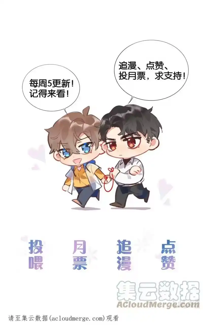 纯真丑闻_h 085 你想怎么样都可以 第37页