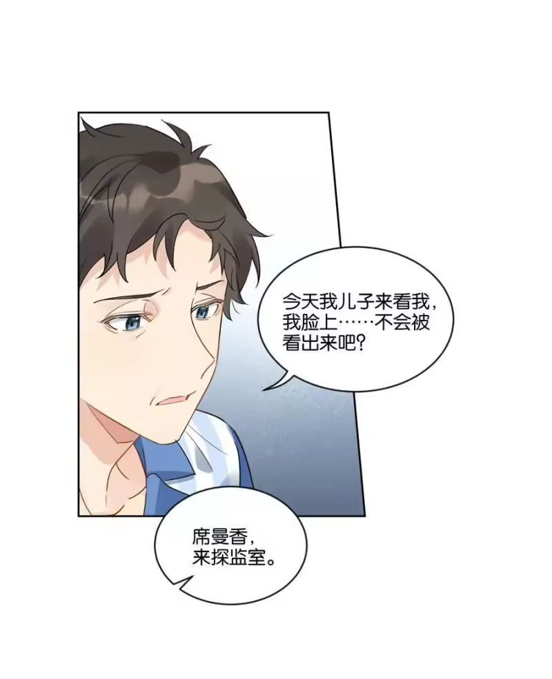纯真丑闻_h 番外 金鱼① 第10页