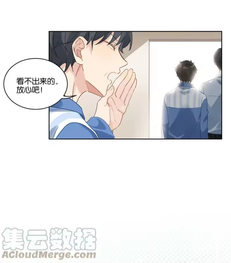 纯真丑闻_h 番外 金鱼① 第11页