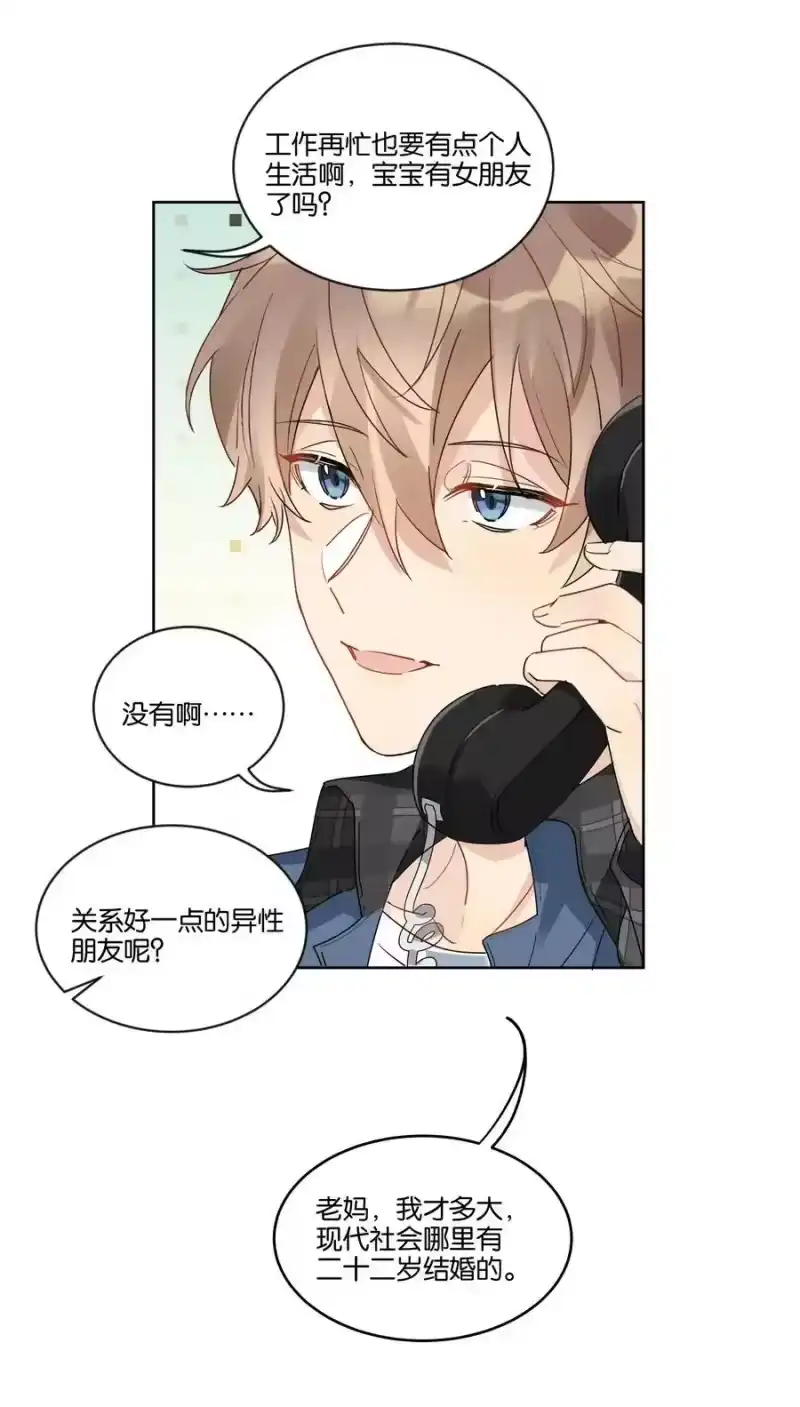纯真丑闻_h 番外 金鱼① 第14页