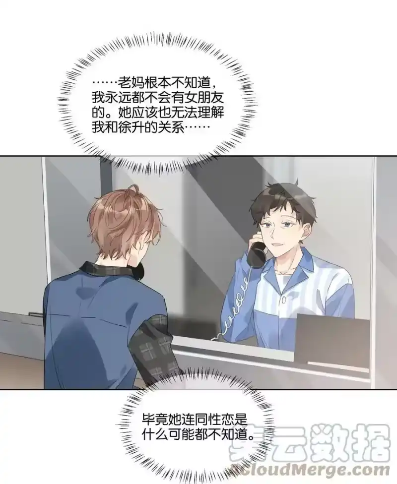 纯真丑闻_h 番外 金鱼① 第15页