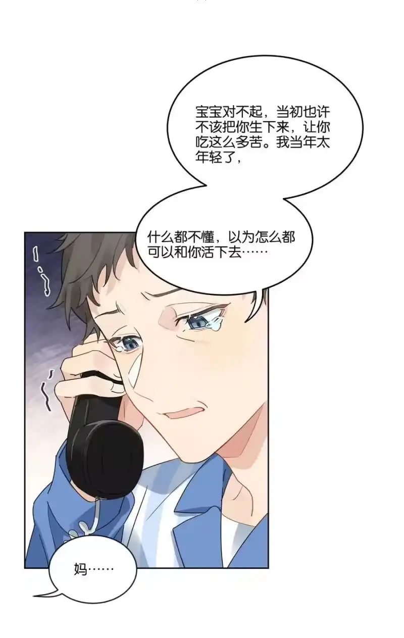 纯真丑闻_h 番外 金鱼① 第16页