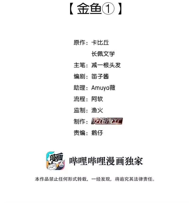纯真丑闻_h 番外 金鱼① 第2页