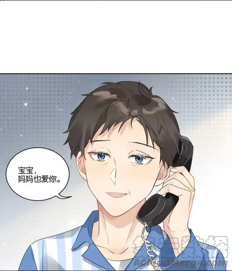 纯真丑闻_h 番外 金鱼① 第20页