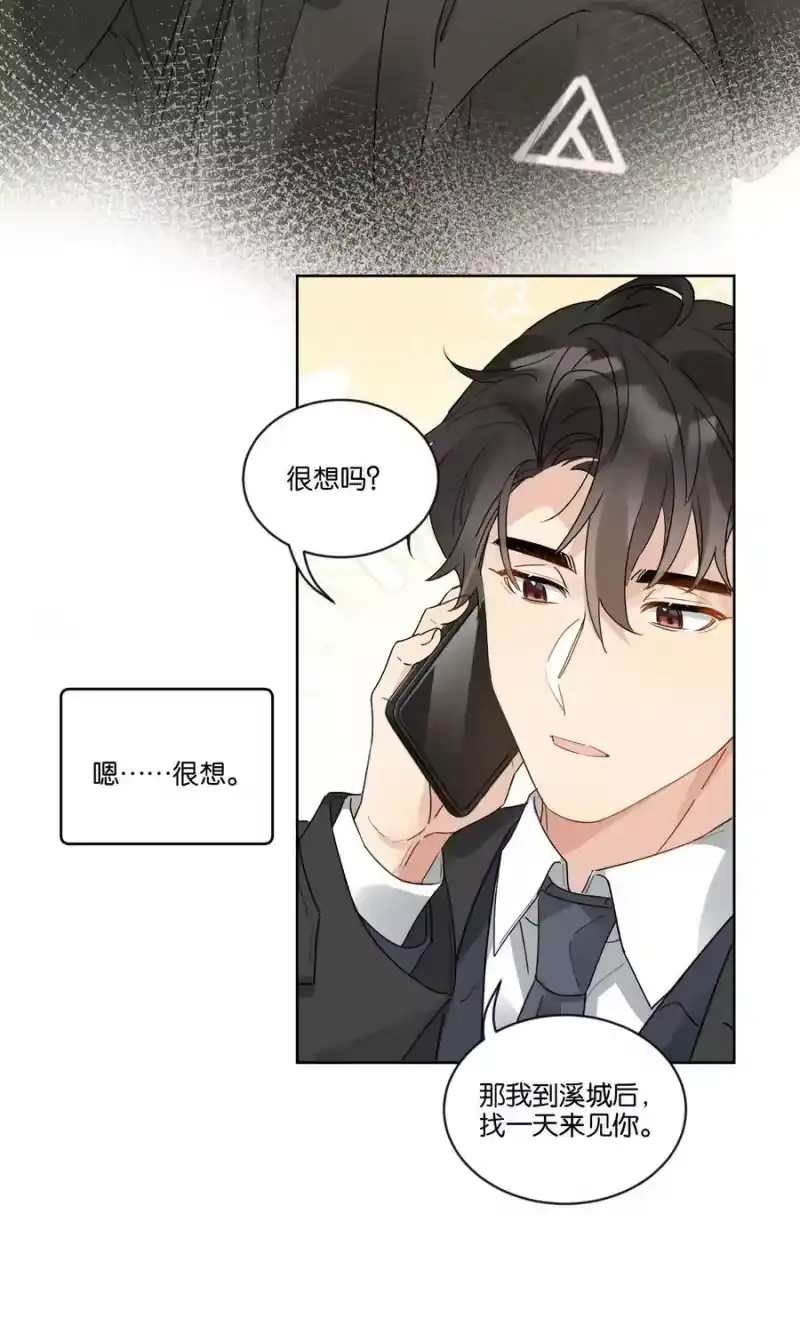 纯真丑闻_h 番外 金鱼① 第29页
