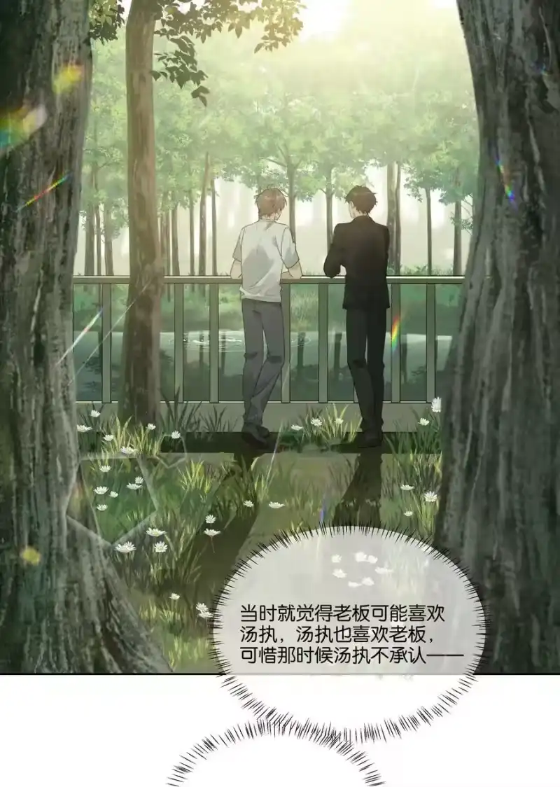 纯真丑闻_h 番外 金鱼① 第31页