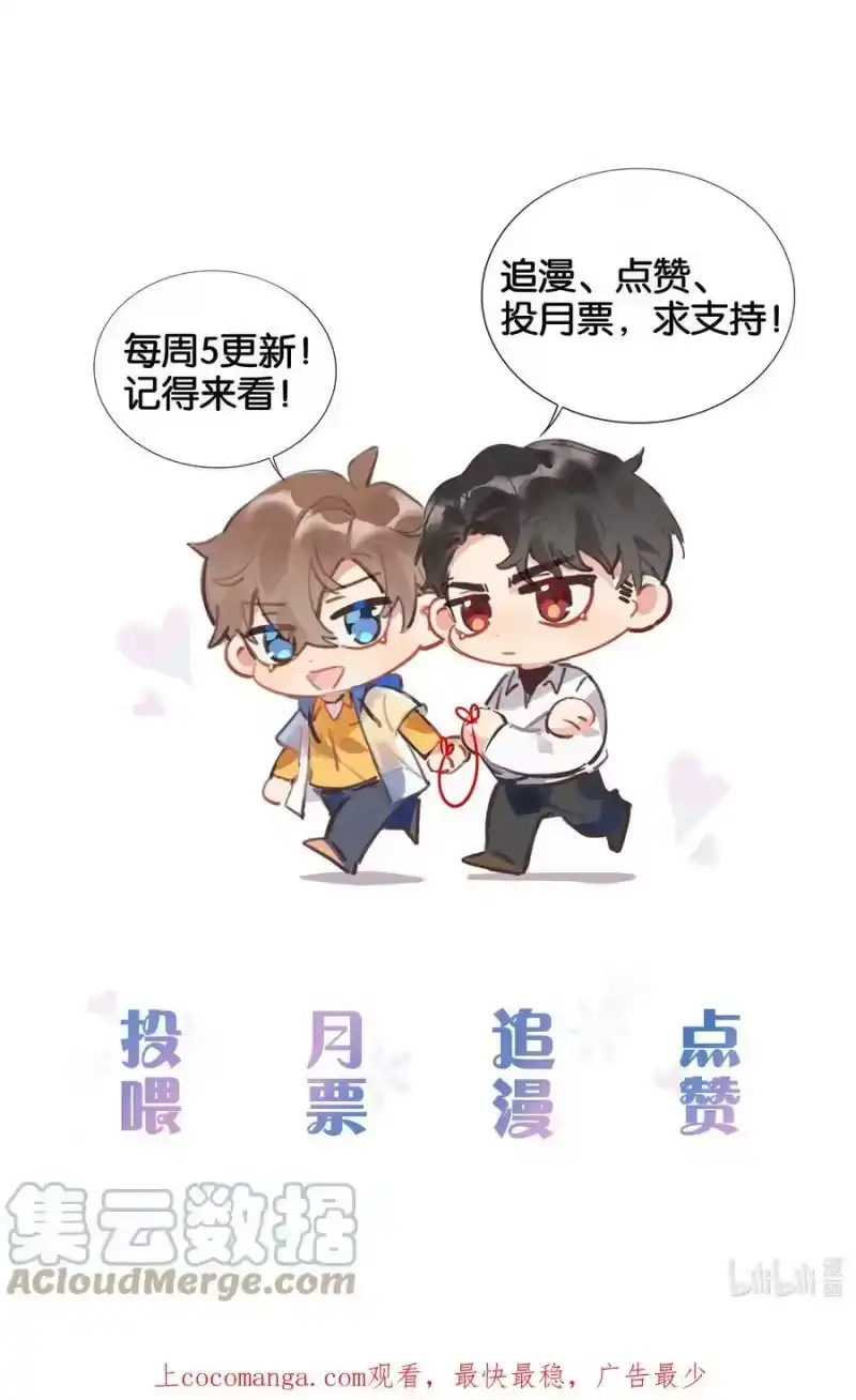 纯真丑闻_h 番外 金鱼① 第34页