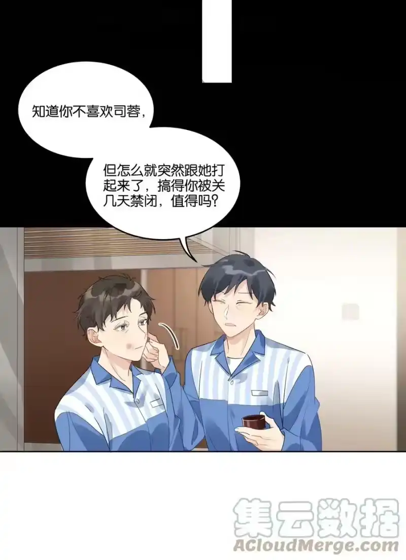 纯真丑闻_h 番外 金鱼① 第9页