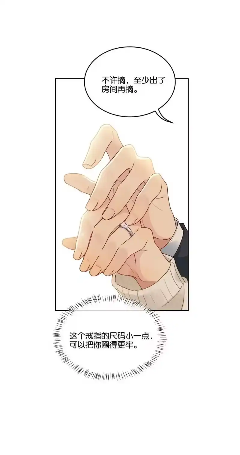 纯真丑闻_h 番外 金鱼② 第14页