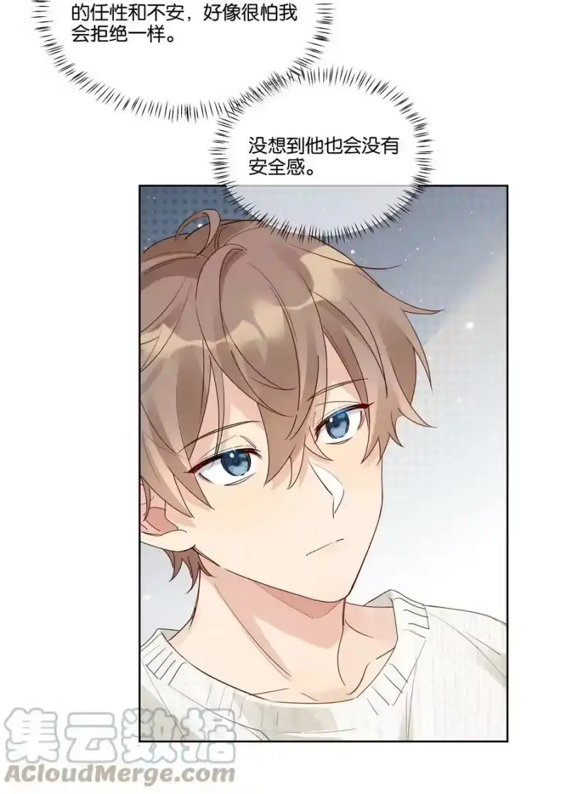 纯真丑闻_h 番外 金鱼② 第17页