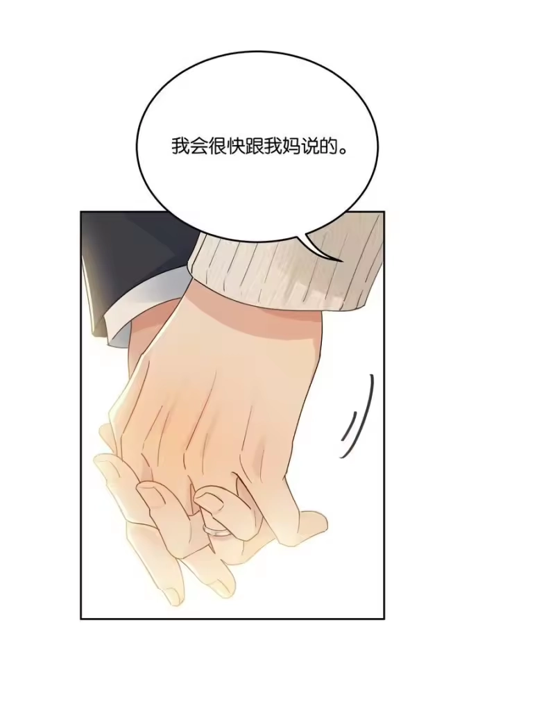 纯真丑闻_h 番外 金鱼② 第18页