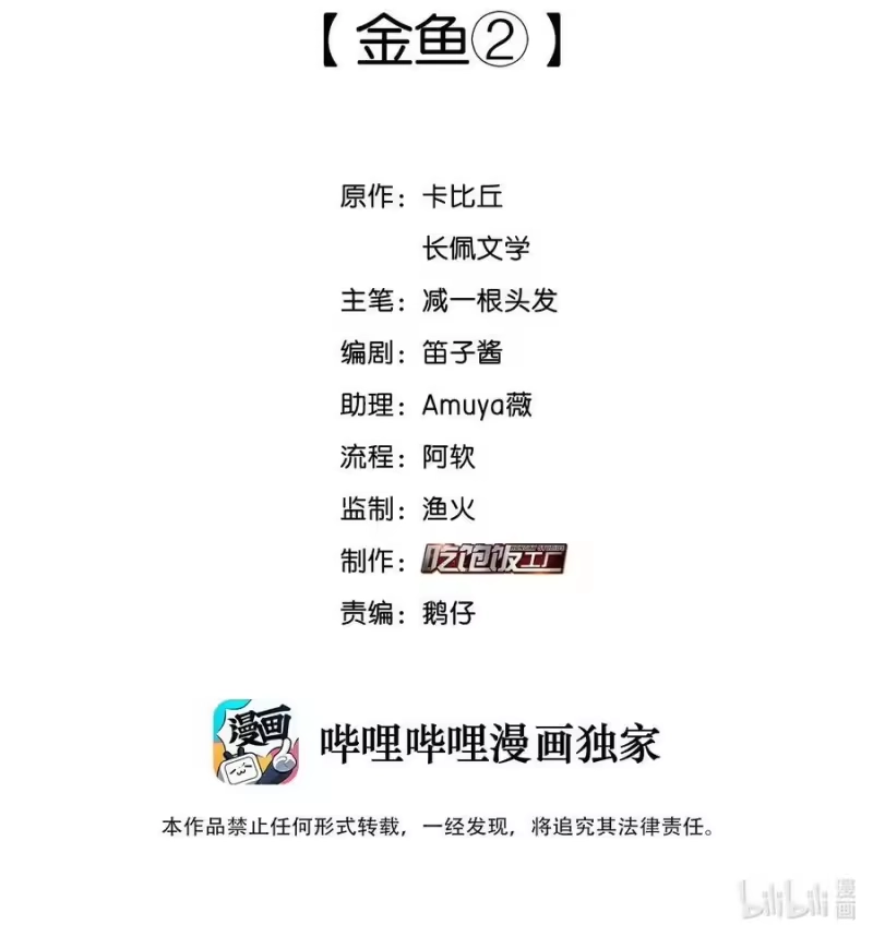 纯真丑闻_h 番外 金鱼② 第2页