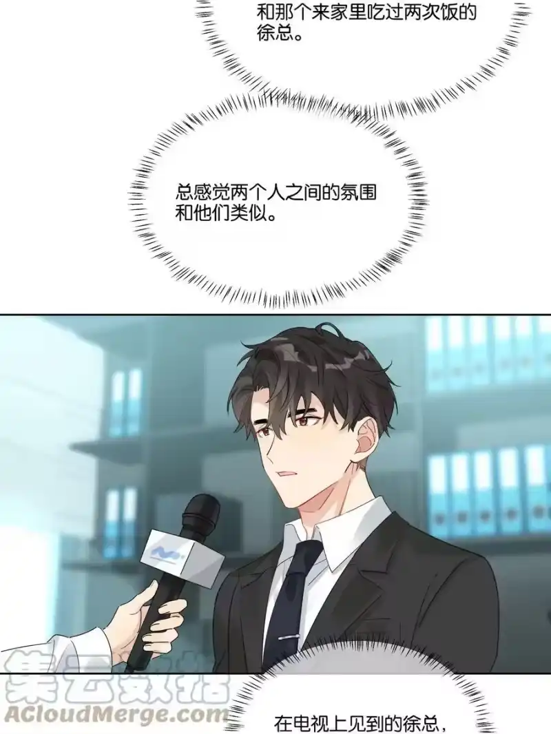 纯真丑闻_h 番外 金鱼② 第23页