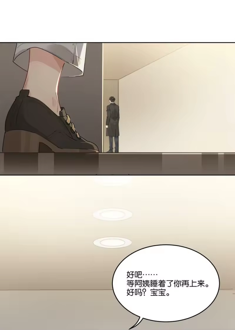 纯真丑闻_h 番外 金鱼② 第26页