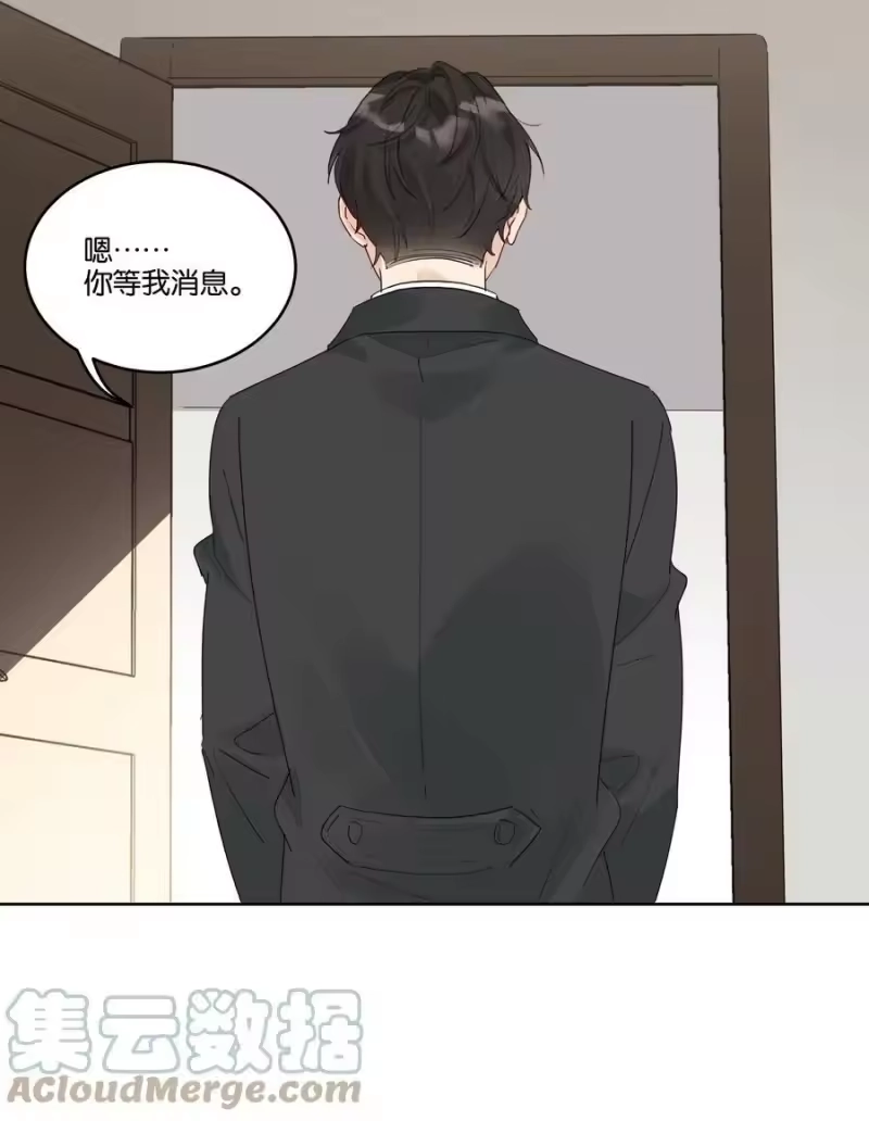 纯真丑闻_h 番外 金鱼② 第27页