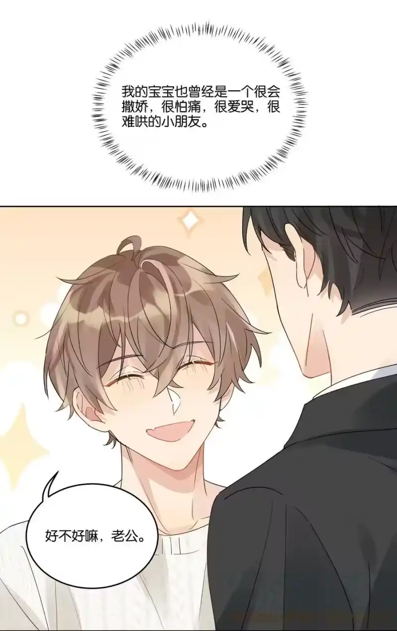 纯真丑闻_h 番外 金鱼② 第29页