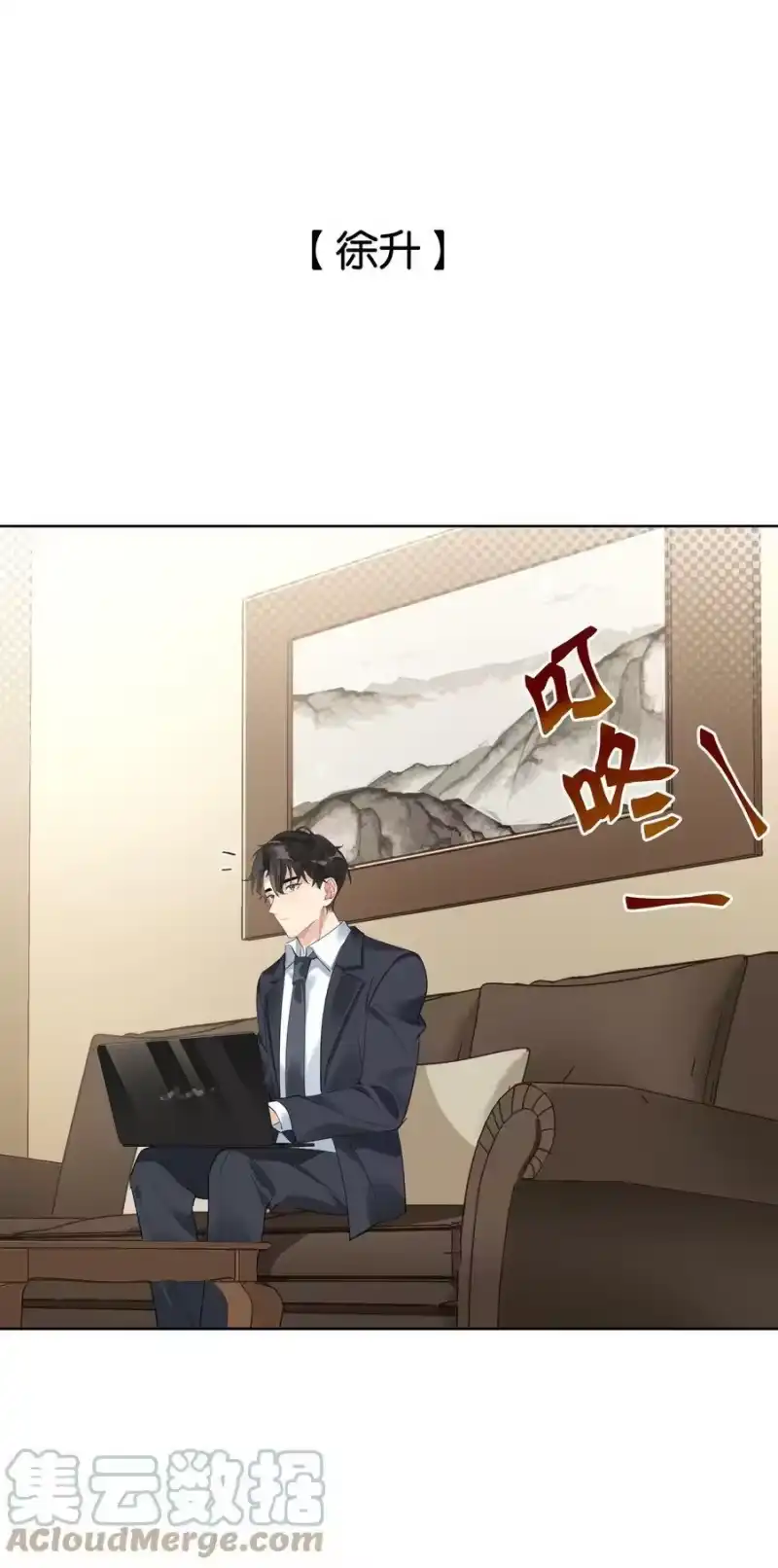 纯真丑闻_h 番外 金鱼② 第3页