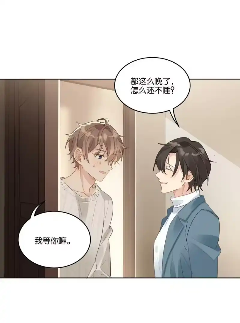 纯真丑闻_h 番外 金鱼② 第36页
