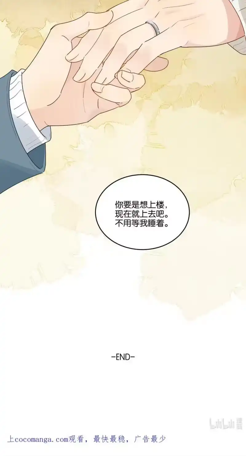 纯真丑闻_h 番外 金鱼② 第38页
