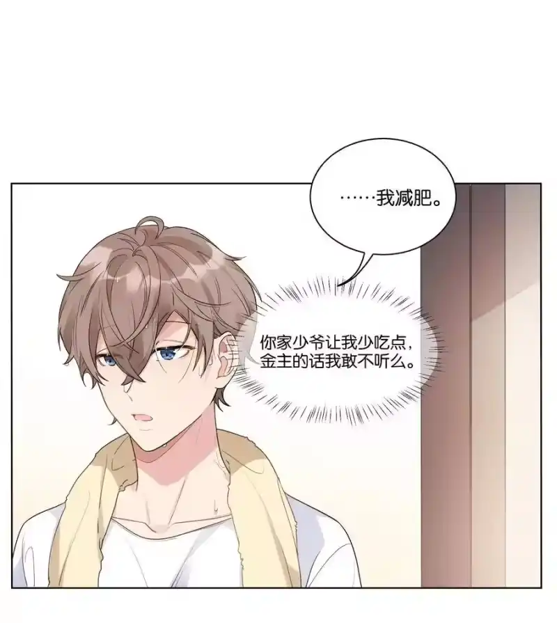 纯真丑闻_h 008 我可以吃吗 第17页