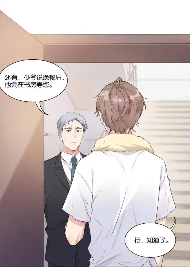 纯真丑闻_h 008 我可以吃吗 第18页