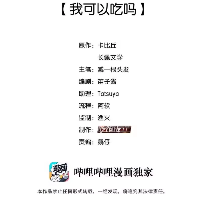 纯真丑闻_h 008 我可以吃吗 第2页