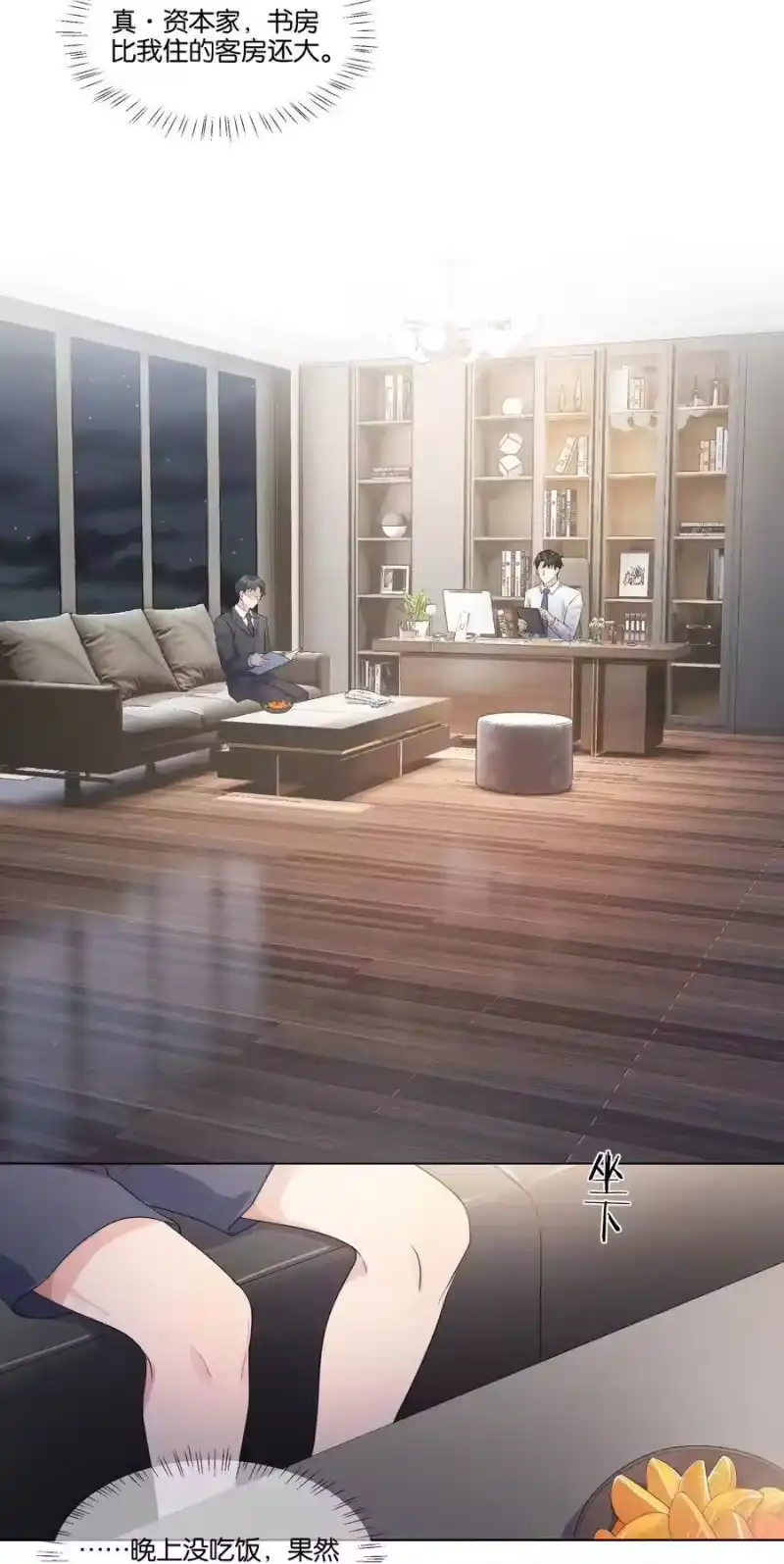 纯真丑闻_h 008 我可以吃吗 第21页