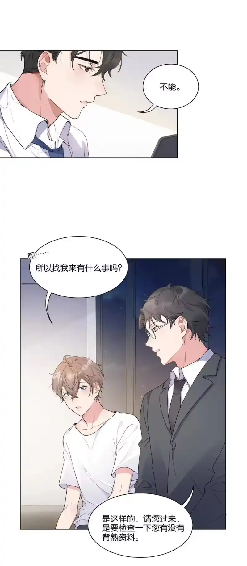纯真丑闻_h 008 我可以吃吗 第23页