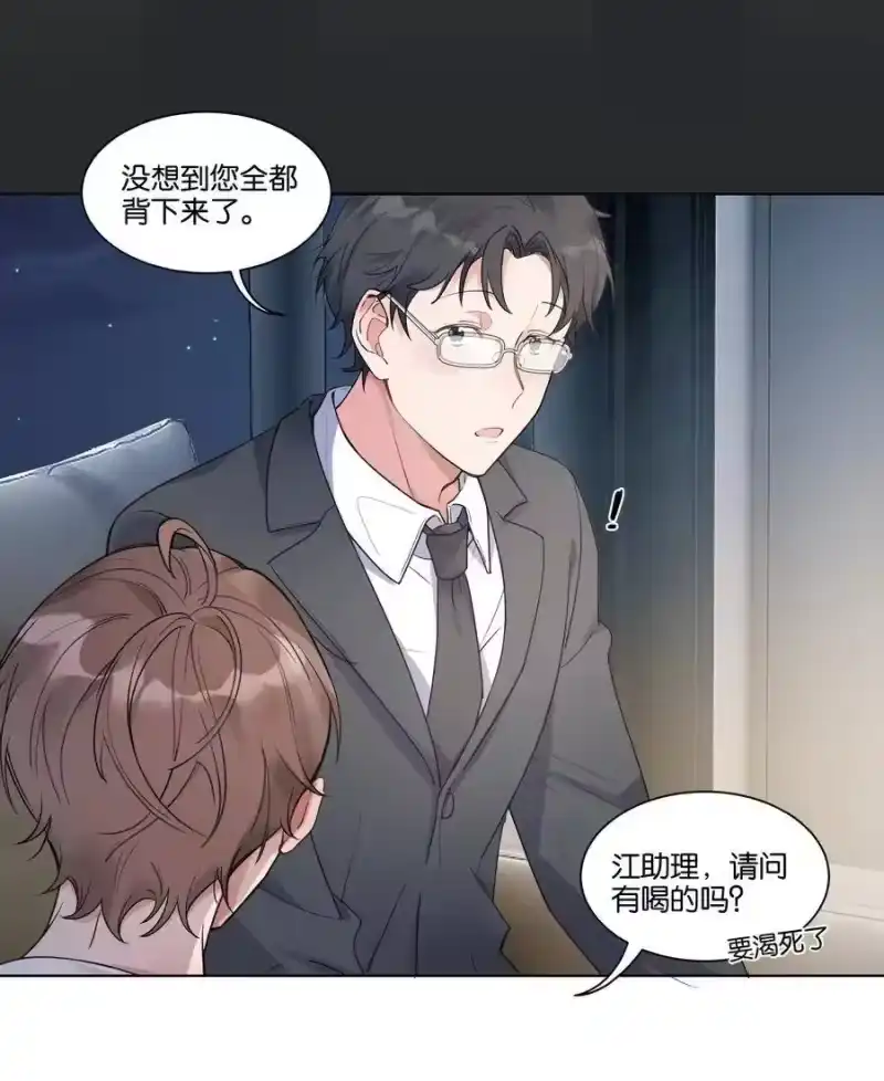 纯真丑闻_h 008 我可以吃吗 第26页