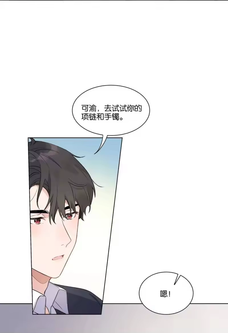 纯真丑闻_h 008 我可以吃吗 第5页