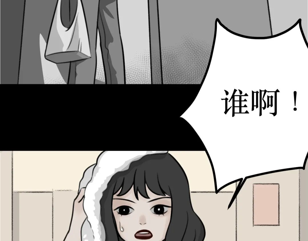 芜翼城之惊悚怪诞集 第1话 外卖 第12页