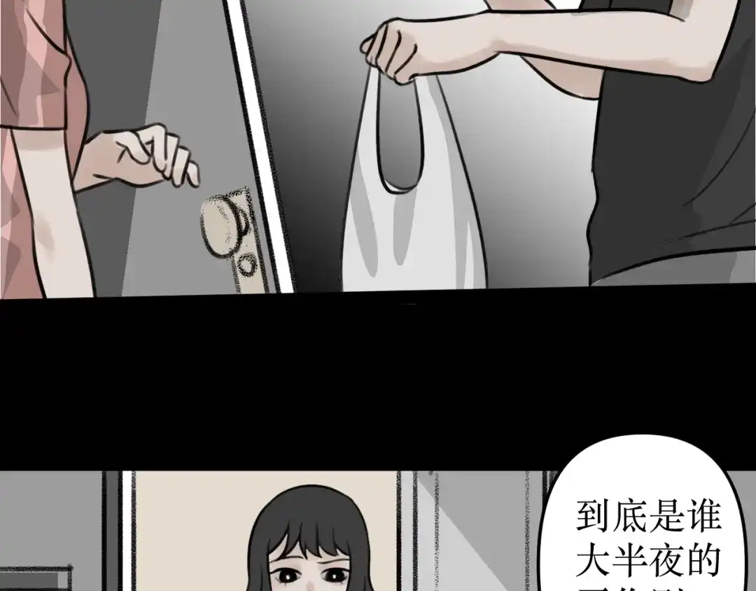 芜翼城之惊悚怪诞集 第1话 外卖 第18页