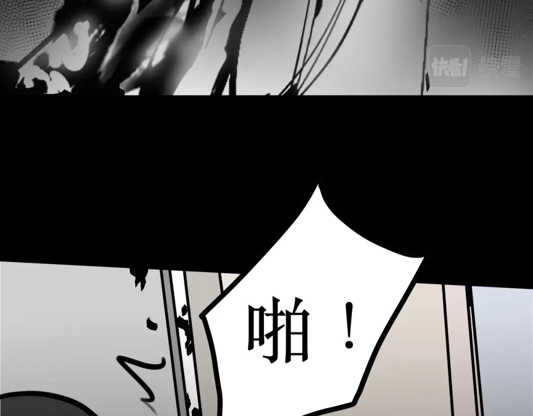 芜翼城之惊悚怪诞集 第1话 外卖 第25页