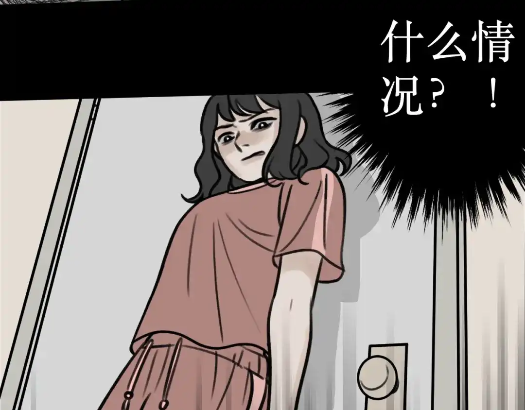 芜翼城之惊悚怪诞集 第1话 外卖 第28页