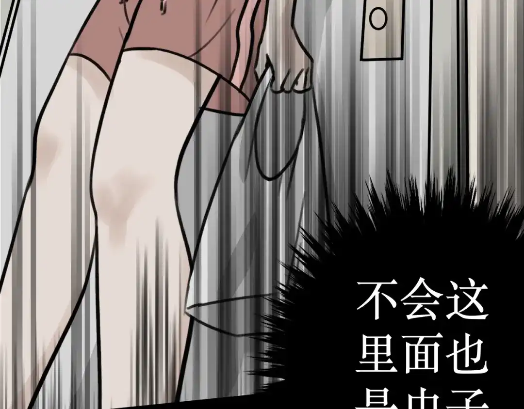 芜翼城之惊悚怪诞集 第1话 外卖 第29页