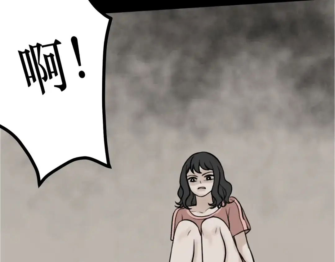 芜翼城之惊悚怪诞集 第1话 外卖 第32页
