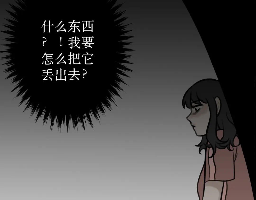 芜翼城之惊悚怪诞集 第1话 外卖 第38页