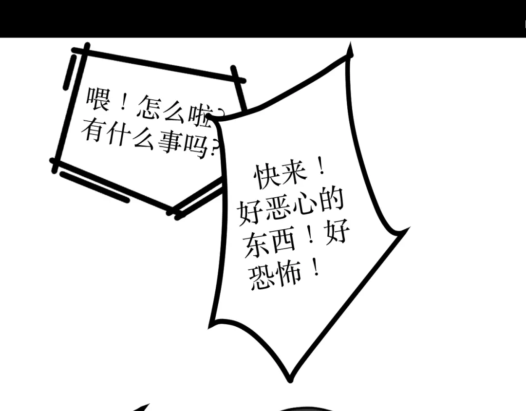 芜翼城之惊悚怪诞集 第1话 外卖 第51页
