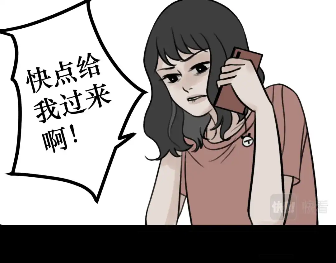 芜翼城之惊悚怪诞集 第1话 外卖 第52页