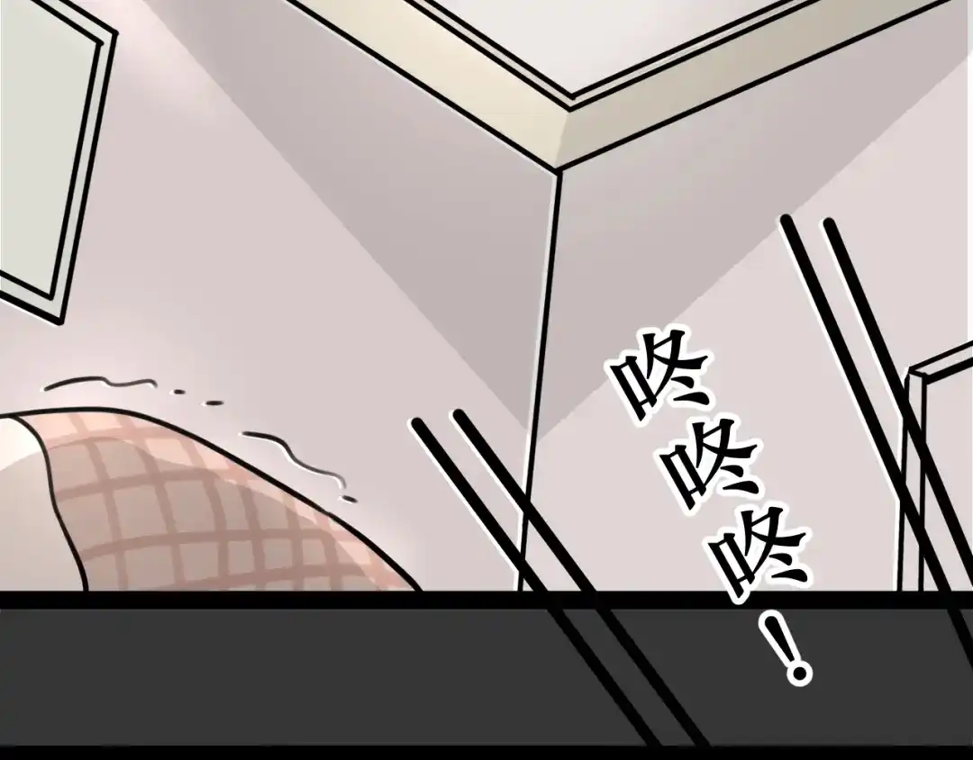 芜翼城之惊悚怪诞集 第1话 外卖 第54页