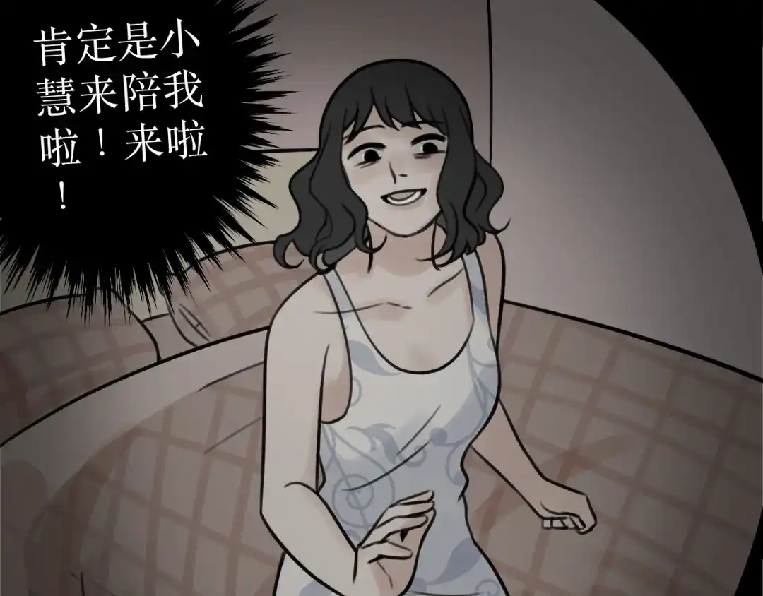芜翼城之惊悚怪诞集 第1话 外卖 第56页