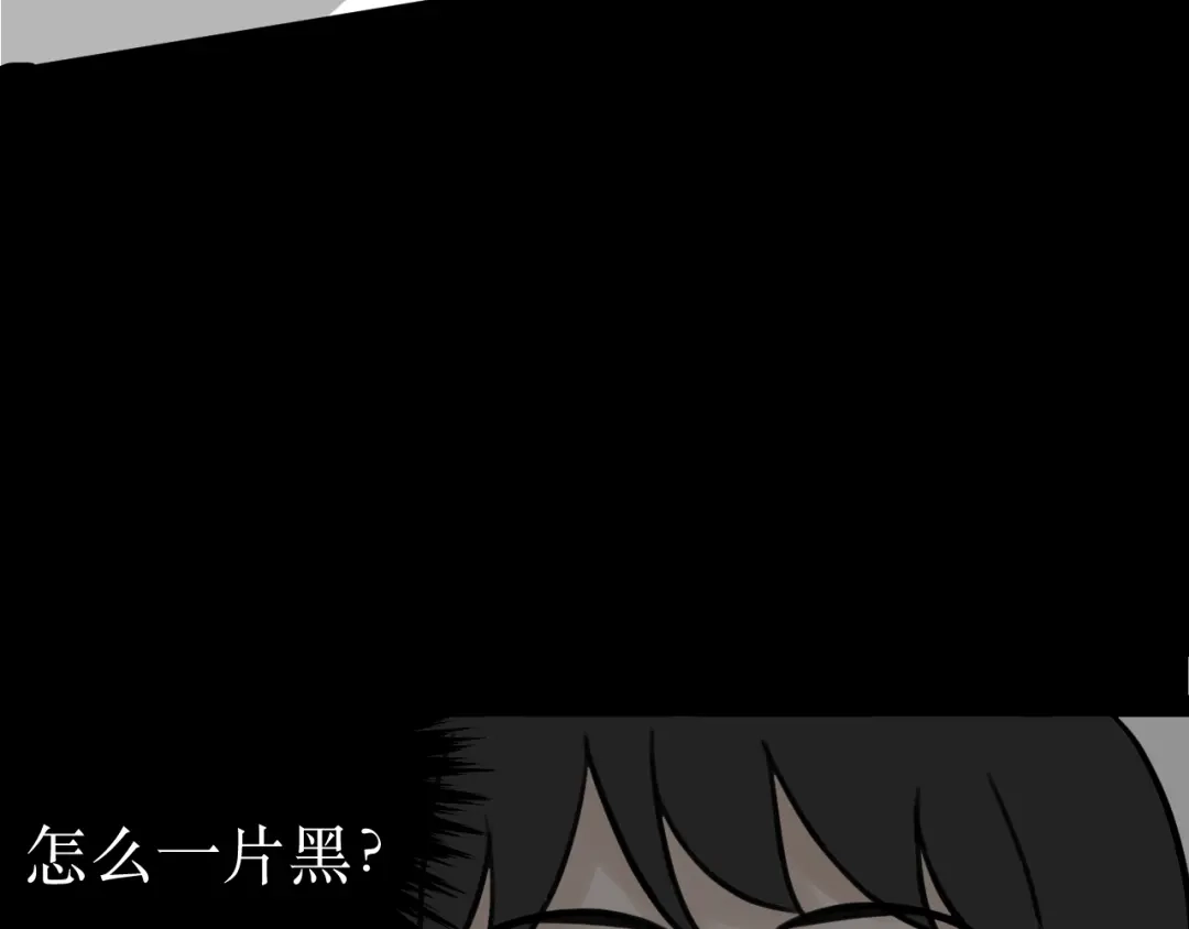 芜翼城之惊悚怪诞集 第1话 外卖 第59页