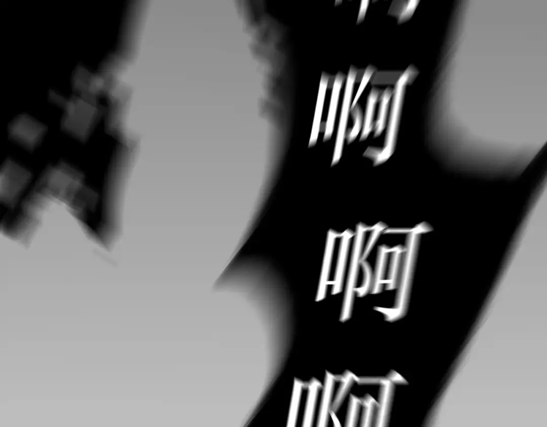 芜翼城之惊悚怪诞集 第1话 外卖 第69页