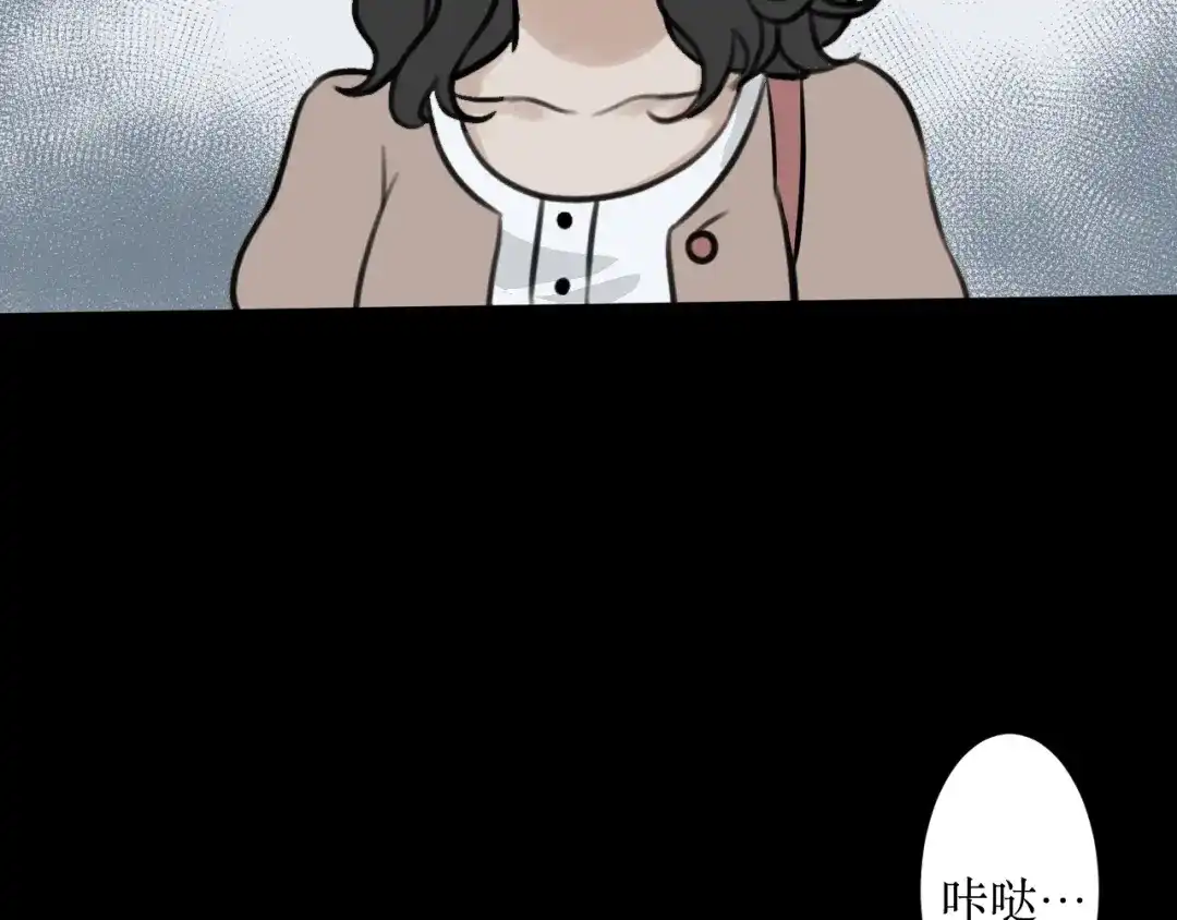 芜翼城之惊悚怪诞集 第1话 外卖 第8页