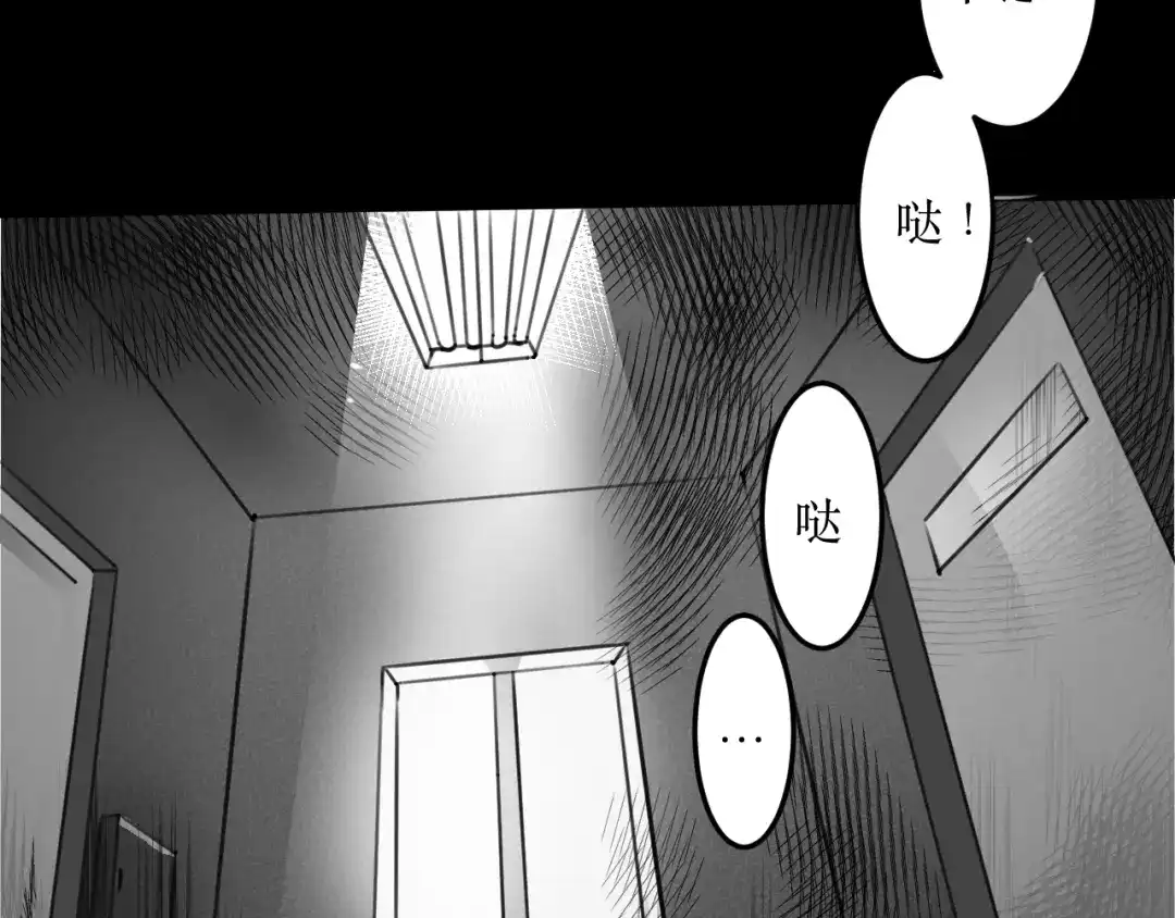 芜翼城之惊悚怪诞集 第1话 外卖 第9页