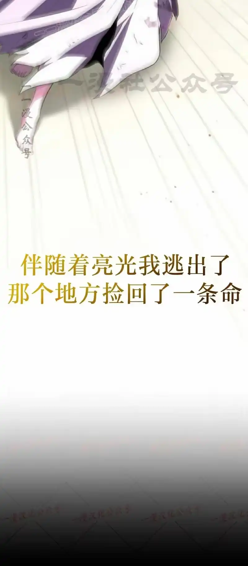 成为反派的靠山_h 第10集 第15页